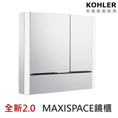 KOHLER-Maxispace2.0(80cm)雙側燈鏡櫃組產品圖