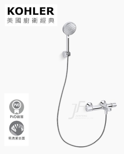 KOHLER-ACCLIV浴缸淋浴龍頭(恆溫)  |商品介紹|KOHLER系列|龍頭|沐浴龍頭