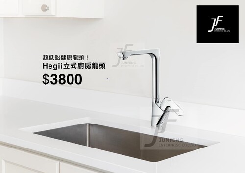 (鉻)(銅)立式超低鉛健康廚房龍頭  |商品介紹|龍頭系列|廚房用龍頭