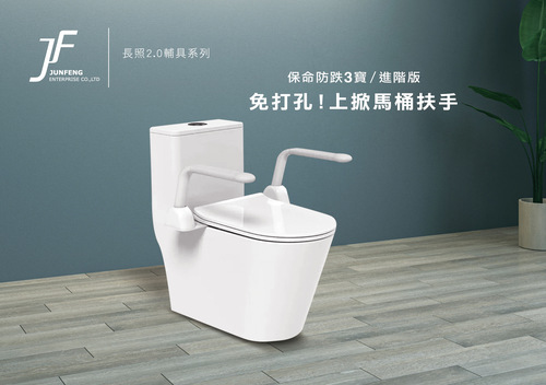 正304白鐵-馬桶專用白色抗菌安全扶手  |商品介紹|浴室安全扶手