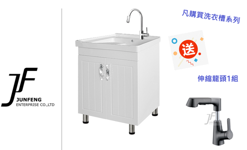 60CM-發泡洗衣槽浴櫃  |商品介紹|浴櫃系列|發泡洗衣槽
