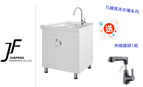 80CM-發泡洗衣槽浴櫃  |商品介紹|浴櫃系列|發泡洗衣槽