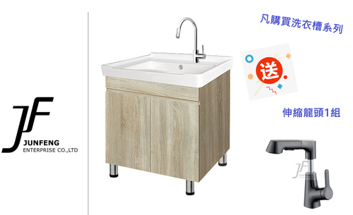 80CM-發泡洗衣槽浴櫃  |商品介紹|浴櫃系列|發泡洗衣槽