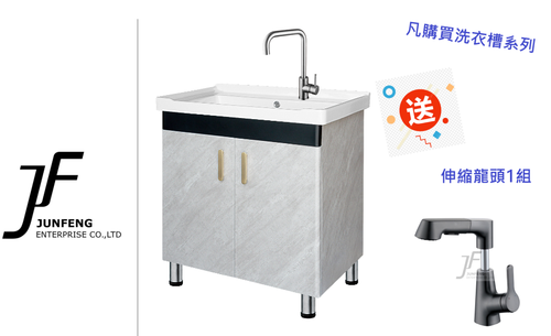 70cm-白鐵洗衣槽浴櫃  |商品介紹|浴櫃系列|白鐵洗衣槽