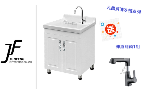 60CM-發泡洗衣槽浴櫃  |商品介紹|浴櫃系列|發泡洗衣槽