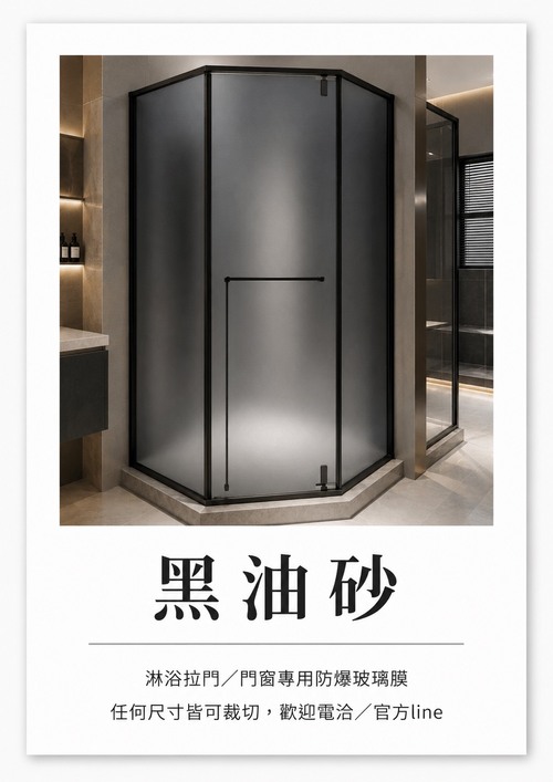 黑油砂產品圖