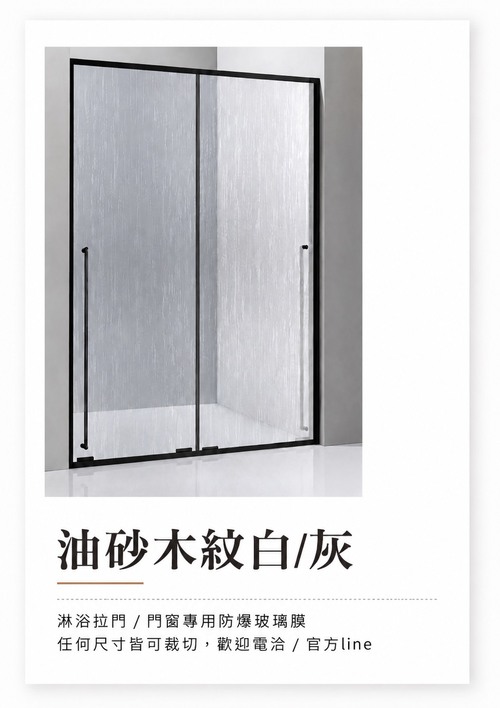 油砂木紋白/灰產品圖