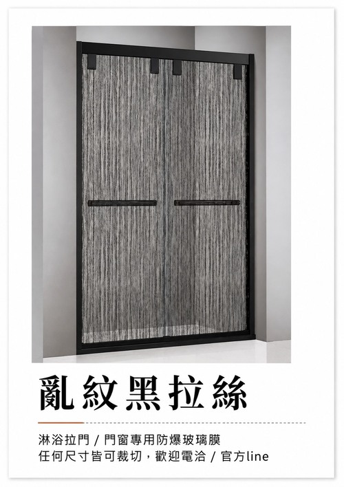 亂紋黑拉絲產品圖