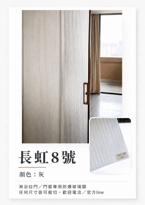 長虹8號產品圖
