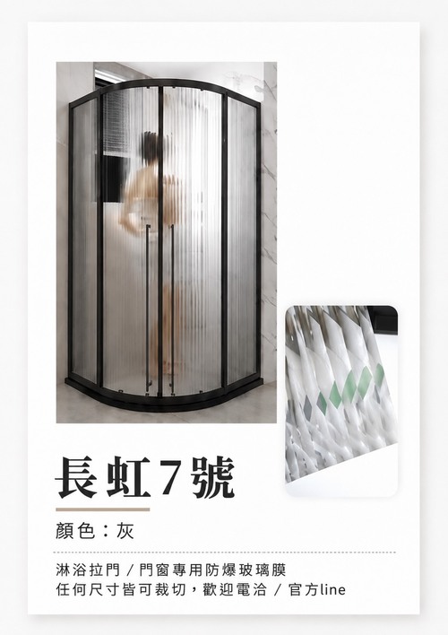 長虹7號產品圖