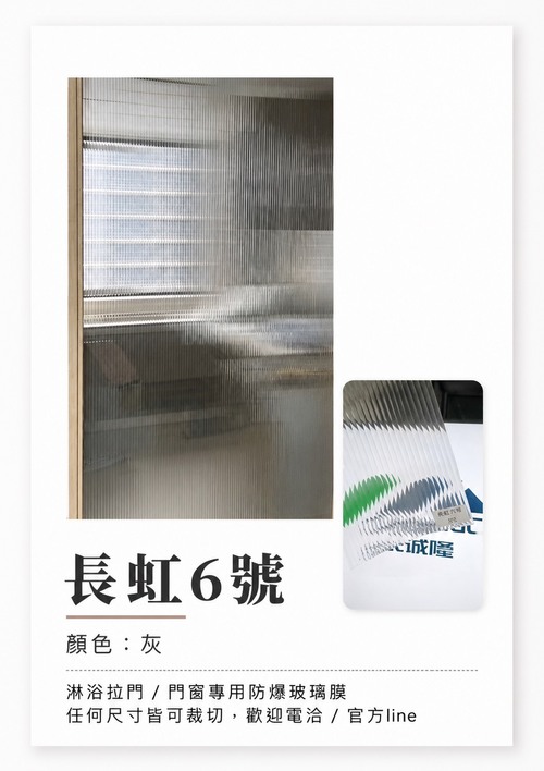 長虹6號產品圖