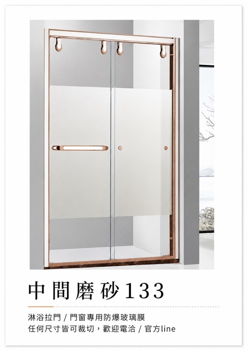 中間磨砂133產品圖