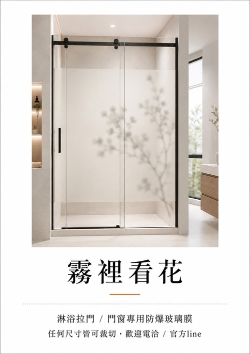 霧裡看花產品圖