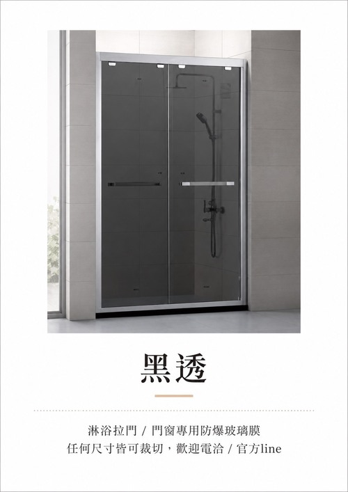 黑透產品圖