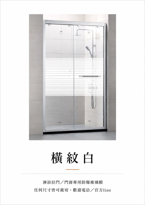 橫紋白產品圖