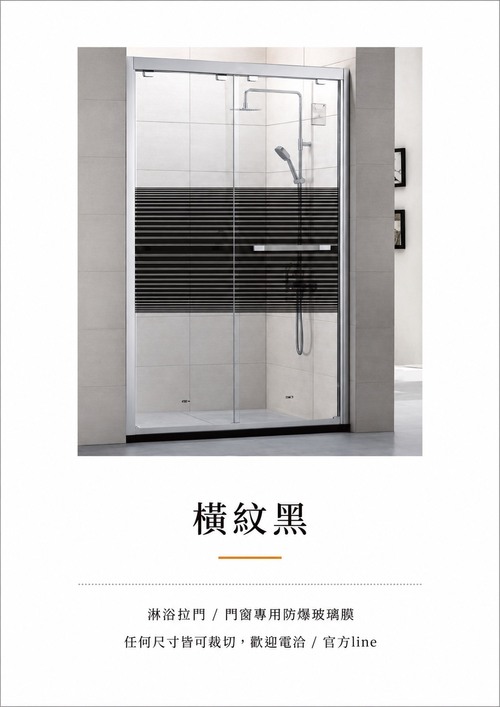 橫紋黑產品圖