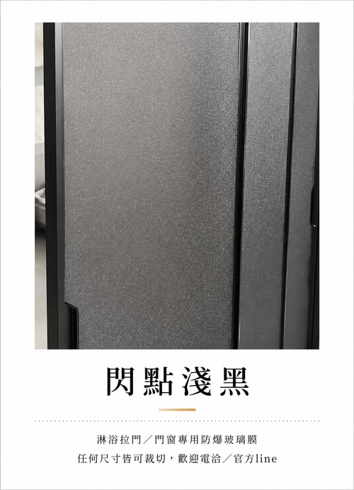 閃點淺黑產品圖
