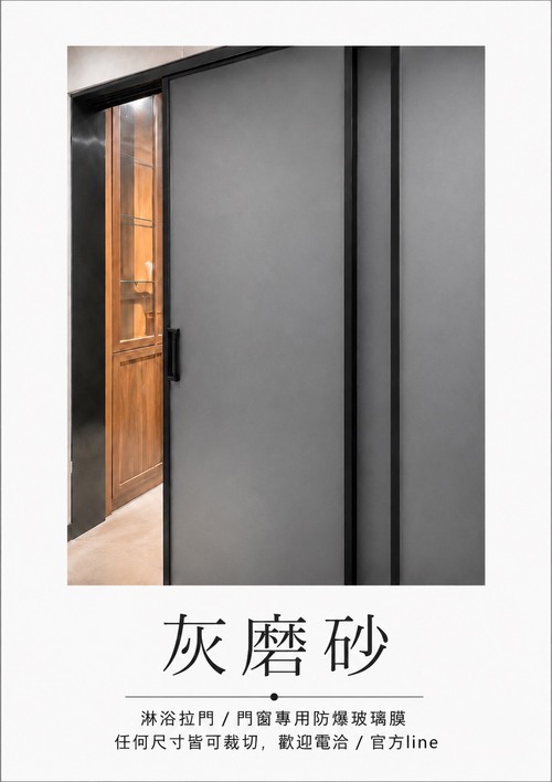 灰磨砂產品圖