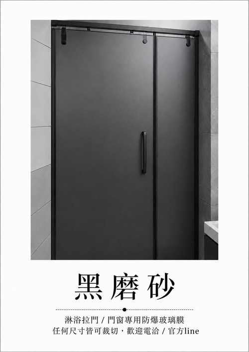 黑磨砂產品圖
