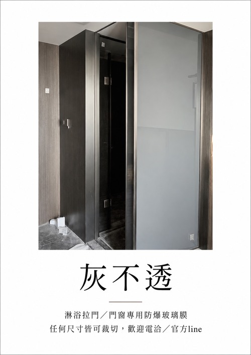 灰不透產品圖