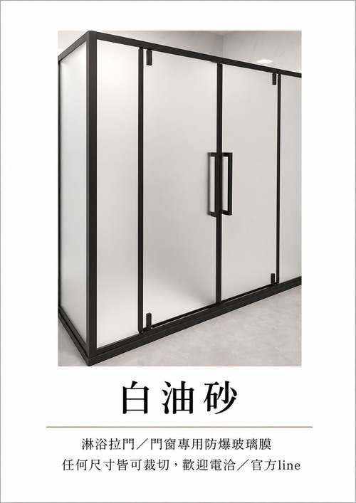 白油砂產品圖