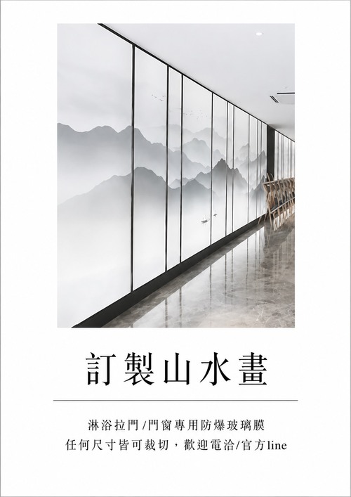 定制山水畫產品圖