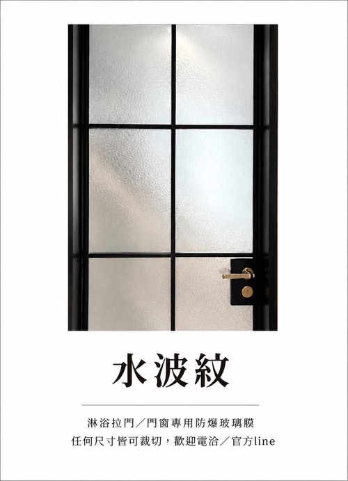 水波紋產品圖