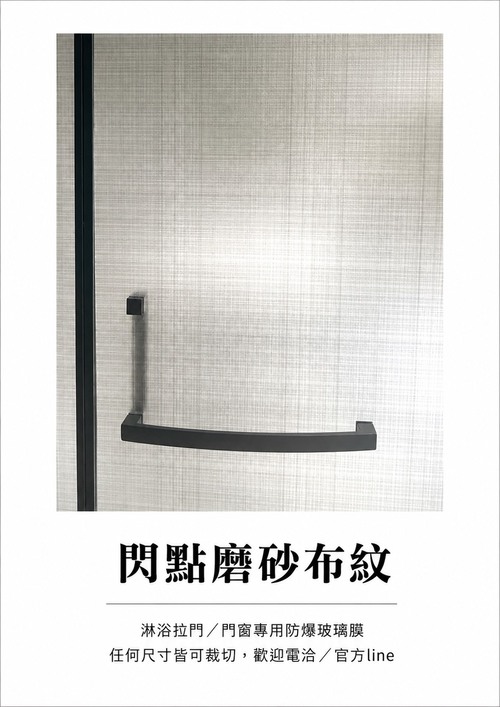 閃點磨砂布紋產品圖