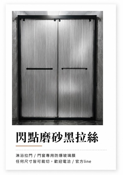閃點磨砂黑拉絲產品圖