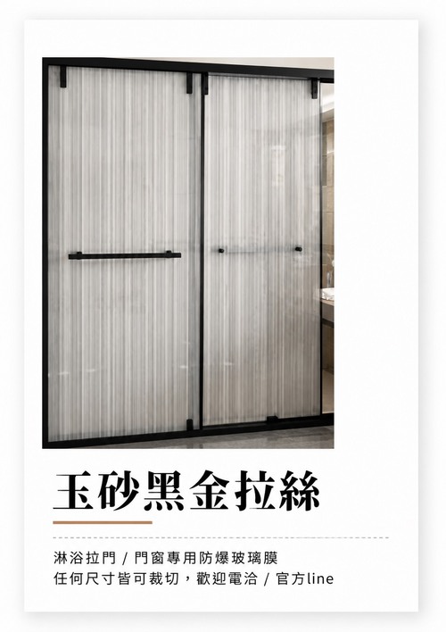 玉砂黑金拉絲產品圖