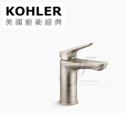 KOHLER-Fluence單槍臉盆龍頭(羅曼銀)  |商品介紹|KOHLER系列|龍頭|臉盆龍頭
