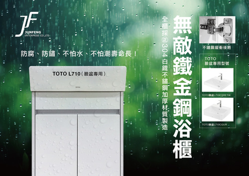 TOTO無敵鐵金鋼浴櫃  |商品介紹|浴櫃系列|白鐵浴櫃|50CM