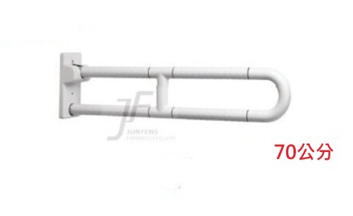 304不鏽鋼-70CM白色抗菌活動浴室安全扶手