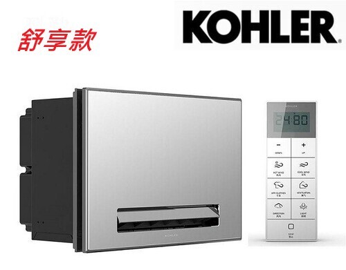 KOHLER-浴室淨暖機(舒享款/含空氣淨化功能)
