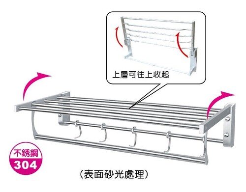 不鏽鋼304摺疊放衣架(砂光)