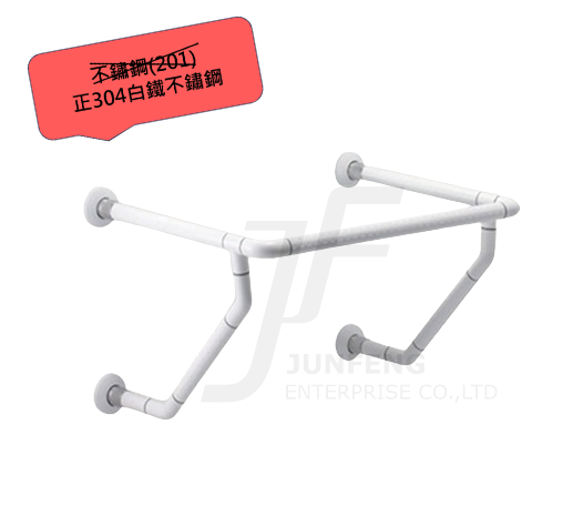 正304白鐵-48*61CM白色抗菌臉盆用安全扶手